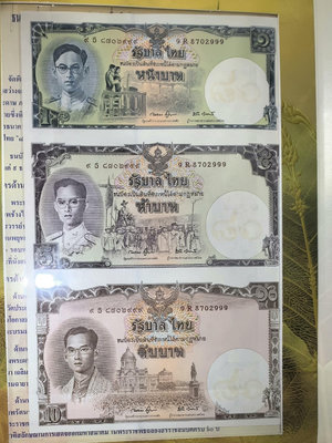 泰國 2007 1 5 10 全新unc 3連體80紀念鈔豹