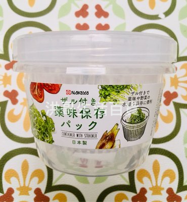 【洪哥生活百貨】日本 Nakaya 方形 圓形 雙層瀝水 保鮮盒 500ml 可微波 瀝水