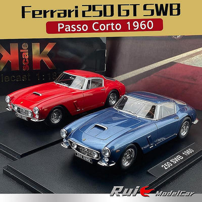 【熱賣精選】收藏模型車 車模型 1:18 KK-Scale法拉利250 GT SWB Passo Corto 1960仿真汽車模型