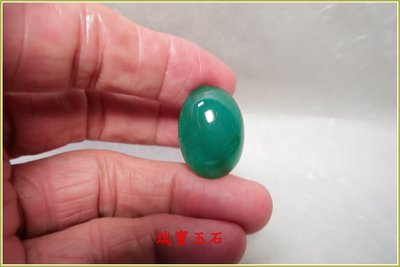 瑞寶玉石~天然藍玉髓(俗稱台灣藍寶)裸石 【H6089】