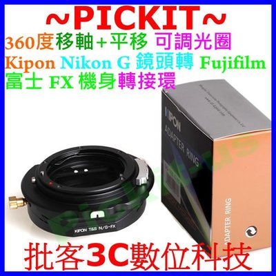 360度移軸+平移Kipon Nikon G AI F鏡頭轉富士Fujifilm FX X-PRO1 X-E2機身轉接環