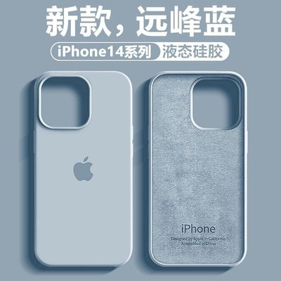 cilleの屋 適用蘋果14promax液態矽膠iPhone14 plus手機殼14 pro防摔14全包新品保護套