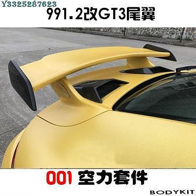 【熱賣精選】適用于保時捷991改裝GT3碳纖尾翼，911 991改裝GT3碳纖尾翼