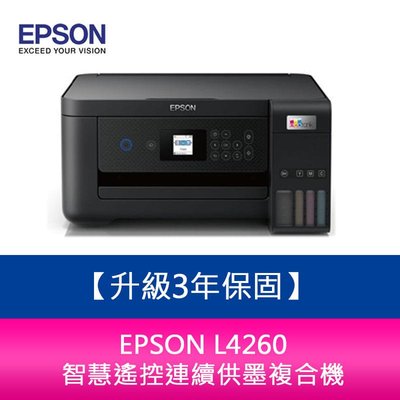 【新北中和】【升級3年保固】EPSON L4260 三合一Wi-Fi 智慧遙控連續供墨複合機 需另加購原廠墨水組*2