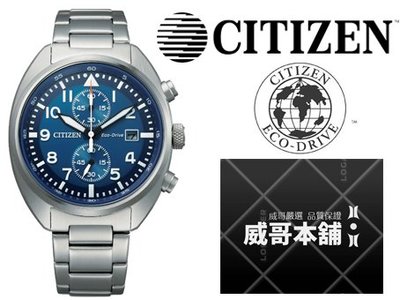 【威哥本舖】星辰CITIZEN全新原廠貨 CA7040-85L 日期顯示 光動能碼錶計時腕錶