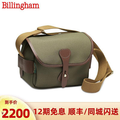 【立減20】白金漢Billingham S2系列經典單肩攝影包M50A6300微單相機包