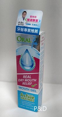 (P&amp;D)Oral7口立淨酵素口腔保濕凝膠 ~新包裝40ml(50g) 特價550元