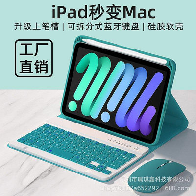 【現貨精選】平板殼 蘋果專用適用蘋果ipad mini6鍵盤保護套8.3寸六代2021平板磁吸皮套筆槽殼