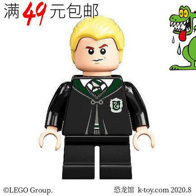 創客優品 【上新】LEGO樂高 哈利波特人仔 hp254 德拉科 馬爾福 75978對角巷 LG473