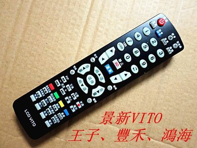 景新VITO/王子/豐禾/鴻海液晶、電漿、LED電視專用遙控器(LCD VITO)(LCD-VITO) -【便利網】