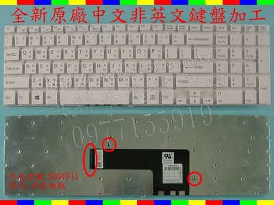 英特奈 SONY 索尼 SVF152A29P 筆電繁體中文鍵盤 SVF15