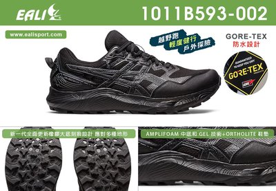 ASICS G-TX防潑水 越野 跑鞋 1011B593-002