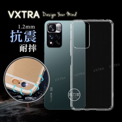 威力家 VXTRA 紅米Redmi Note 11 Pro+ 5G 防摔氣墊保護殼 空壓殼 手機殼 氣墊殼 透明殼 軟殼