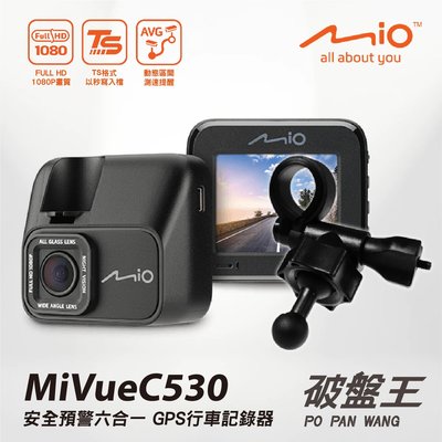 Mio MiVue C530【送後視鏡支架+32G+三年保】1080P GPS行車記錄器 區間測速 TS格式 破盤王
