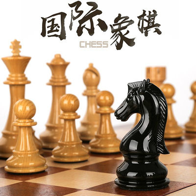 象棋國際象棋高檔套裝木質折疊棋盤超大號棋子比賽專用王高11cm