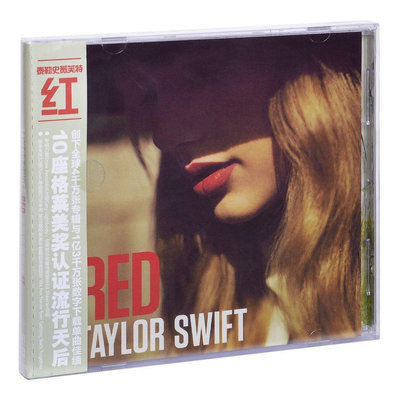 正版霉霉專輯 泰勒斯威夫特 紅 Taylor Swift Red 唱片CD碟片時光光碟 CD碟片 樂樂~