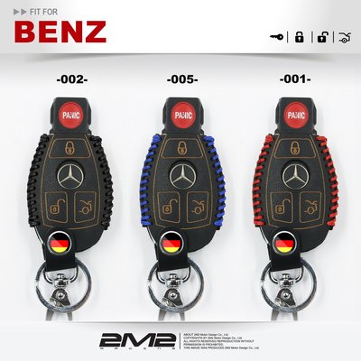2M2 Benz C200 C250 B200 C300 E200 S350 GLA200 GLA 賓士鑰匙皮套 鑰匙包