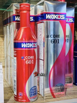 《宏沅國際》WAKO'S 和光 日本頂級汽油添加劑 WAKOS CORE 601 汽油精 燃料添加劑