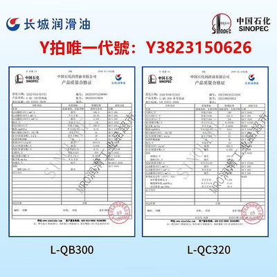 工業潤滑油長城導熱油L-QB300 QC320模溫機反應釜鍋爐傳熱油熱傳導油170kg桶