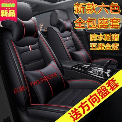 [酷奔車品]全皮全包坐墊座椅套新款現代座套 SantaFe Elantra TUcson ix35 ix45 i30 SOnata