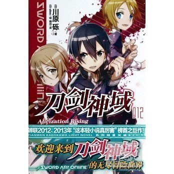 刀劍神域 1 05集全新未拆封角川小說 川原礫 Yahoo奇摩拍賣