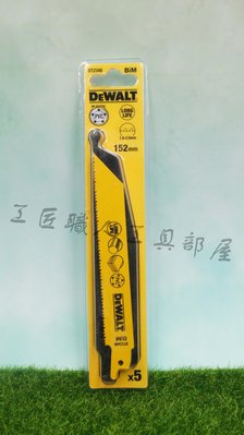 【工匠職人工具部屋】美國得偉DEWALT 雙金屬木工用 合板及PVC切割軍刀鋸片5入 152mm DT2348