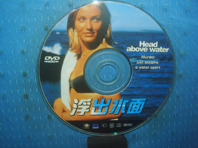 [無殼光碟]LH  浮出水面  HEAD ABOVE WATER 美國電影 共1片  DVD