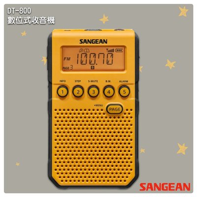 「山進」 DT-800 數位式收音機-SANGEAN  FM電台 收音機 廣播電台 隨身收音機 隨身電台 重低音 時鐘顯示