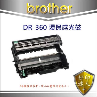 【好印達人】Brother DR-360/DR360 環保感光滾筒 適用:MFC-7340/MFC-7440N/7840