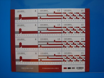 【草地人】108年~總統府建築百年紀念郵票~4方連~上品