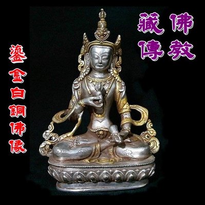 【TAIWANESE JANE JONE】鎏金白銅佛像--藏傳佛教