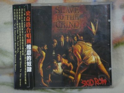 Skid Row史奇洛合唱團cd=Slave To The Grind 推磨的奴隸 (1991年發行,附側標)