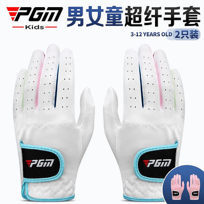 PGM高爾夫手套男女童運動手套超纖防滑透氣手套現貨批發兒童手套