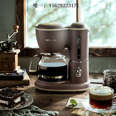 咖啡機小熊咖啡機家用小型半自動美式滴漏式多功能煮茶一體機辦公室泡茶磨豆機