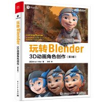 【大享】 台灣現貨 9787121430244 玩轉Blender:3D動畫角色創作(第3版)(簡體書)電子工業168