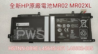 ☆【全新 HP MR02 MR02XL 原廠電池】☆ HP Elite x2 G4 Tablet L46601 DB9E