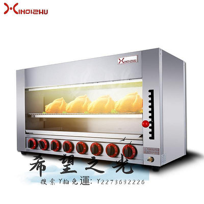 烤爐XINDIZHU八頭商用燃氣烤箱紅外線面火爐升降烤爐煤氣面火烤箱