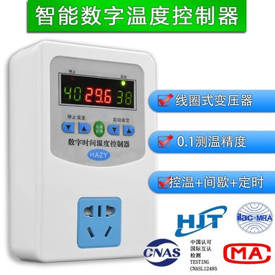 溫控器 1500W AC110/220V 通用 溫度控制器 溫控開關 溫控插座 (XH-W2403)