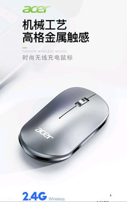 宏碁Acer M159 無線滑鼠 2.4G頻/限金屬灰色/充電鋰電池/3段dpi可調/超長續航/高CP款
