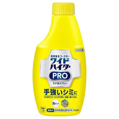 【JPGO】日本製 花王kao PRO 強效去汙 衣物局部漂白泡沫噴霧 漂白水噴霧 300ml~補充罐