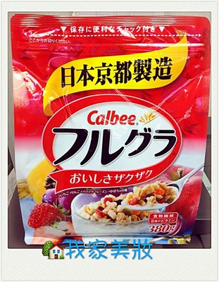 《我家美妝》最便宜*calbee 卡樂比 富果樂水果麥片 380g 早餐麥片 日本進口 早餐穀物麥片