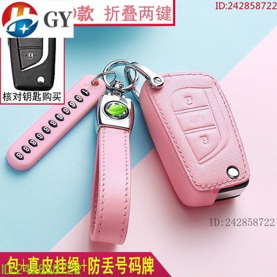 保護套 真皮鑰匙包 Toyota 豐田 鑰匙皮套/SIENTA/VIOS/ALTIS/CAMRY/YARIS/汽車