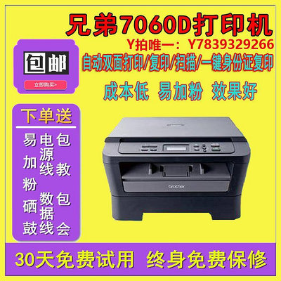 傳真機二手聯想7250 7400 兄弟7340打印機一體機黑白打印傳真掃描證件