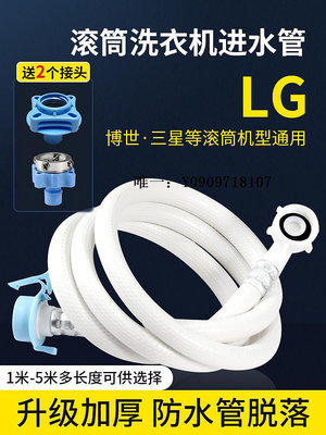 水管適用LG全自動波輪滾筒洗衣機進水管加長上水管原裝入水管加厚水管軟管