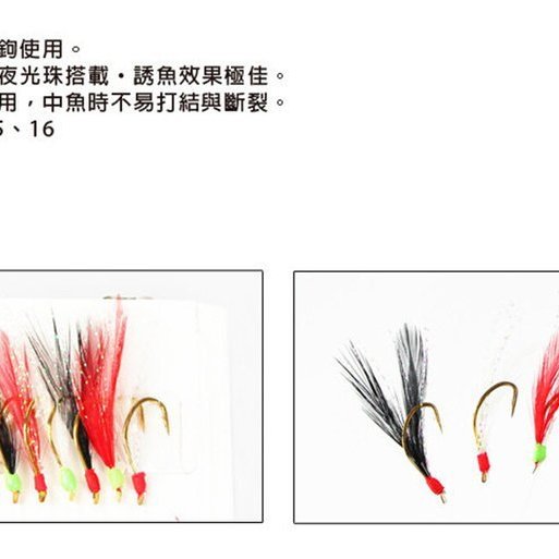 Feather Hook Popper