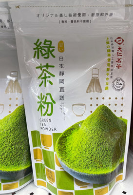 2/15天仁茗茶 綠茶粉 日本靜岡直送 225g/包 到期日2025/2/28頁面是單包價