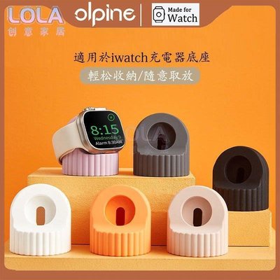 適用於Apple Watch 圓形波浪紋矽膠支架 蘋果手錶Ultra矽膠支架 iWatch 2345678SE代充電底座-LOLA創意家居