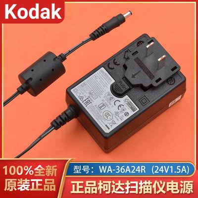 原裝柯達Kodak掃描儀i2000/i2400/i2600/i2800充電源變壓器線插頭