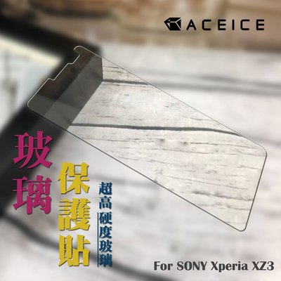【台灣3C】全新 SONY Xperia XZ3 專用頂級鋼化玻璃保護貼 疏水疏油 日本原料製造~非滿版~