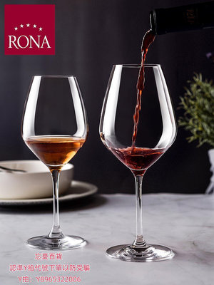 高腳杯捷克RONA洛娜原裝進口摯愛紅酒杯套裝高腳杯水晶玻璃香檳杯禮盒裝